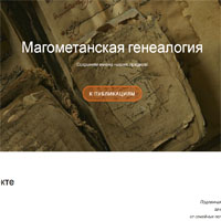 сайт РИСО